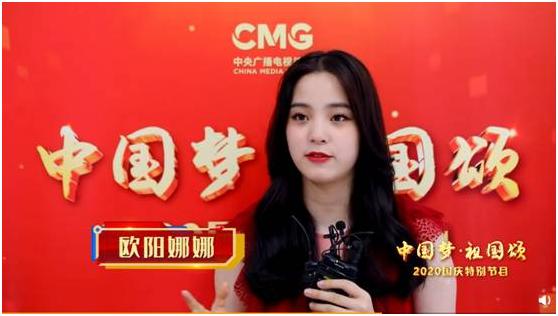 苏贞昌,你怎么还不放过欧阳娜娜