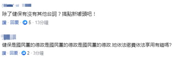 苏贞昌,你怎么还不放过欧阳娜娜