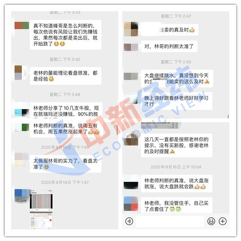 亲历炒股群套路：每天晒账户收益，不上当就被踢