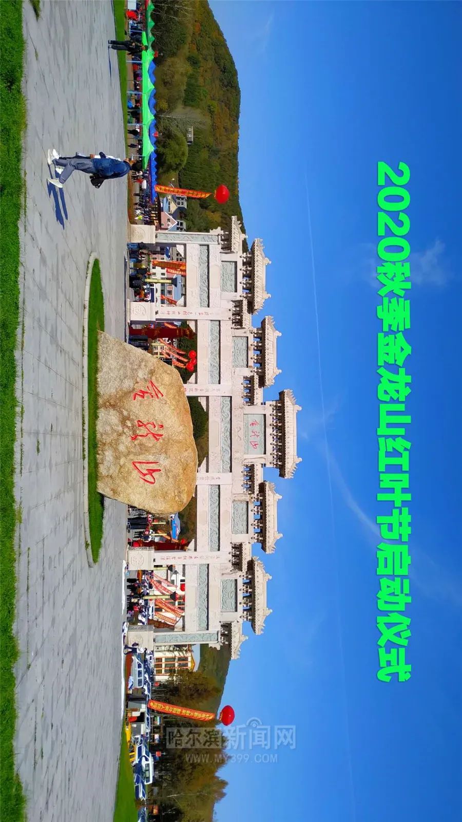 看万山红遍层林尽染全文图片,看万山红遍层林尽染全文朗诵