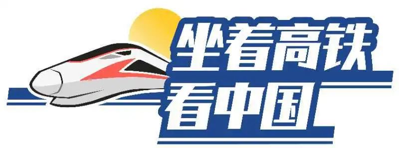 今天福州出发的这趟列车上，竟有这么多故事