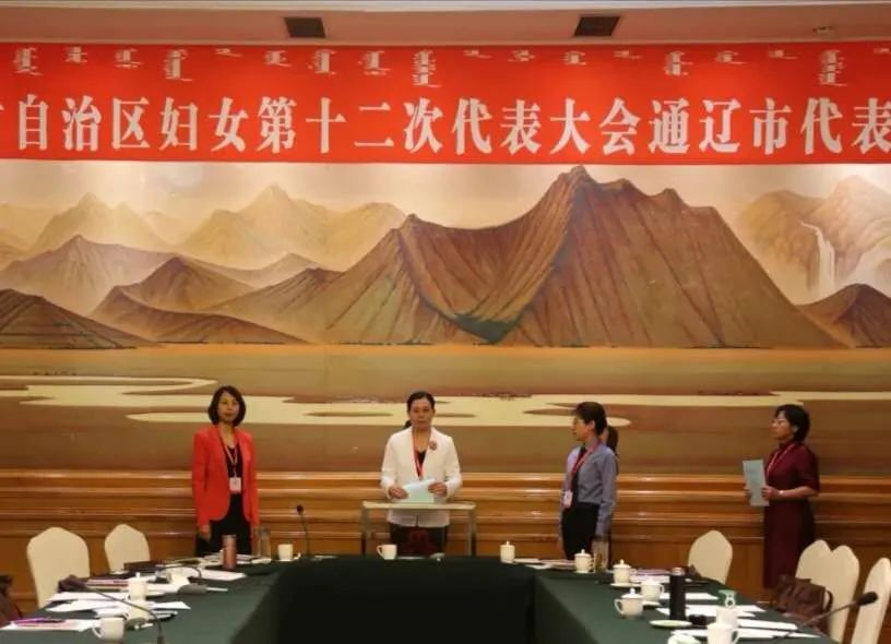 聚焦通辽两会,聚焦省第十二次党代会