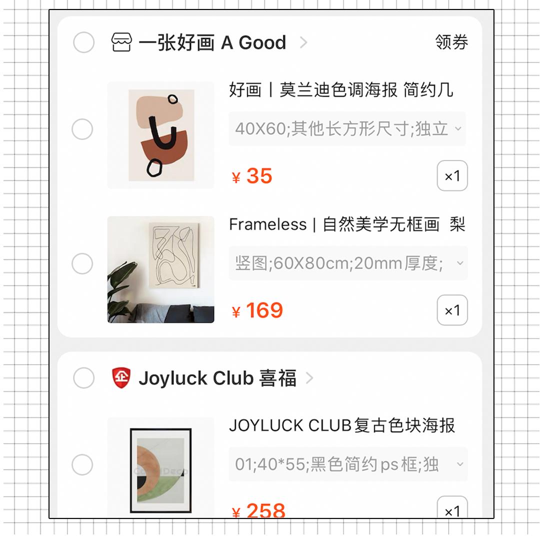 给我个机会帮你改造家，几百块、淘宝搞定