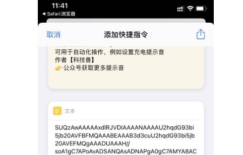 ios14充电提示音一步步教程,苹果ios14充电提示音怎么设置教程