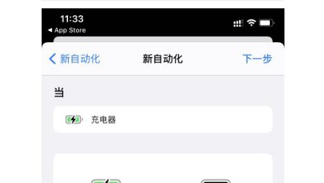 ios14充电提示音一步步教程,苹果ios14充电提示音怎么设置教程
