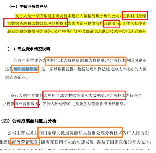 木瓜移动创业板上市了吗,木瓜移动落榜科创板转向创业板