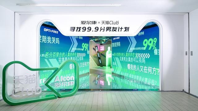 完*男美**友“傲滴先生”99.9%呵护，爱尔康傲滴隐形眼镜护理液圈粉潮流圈