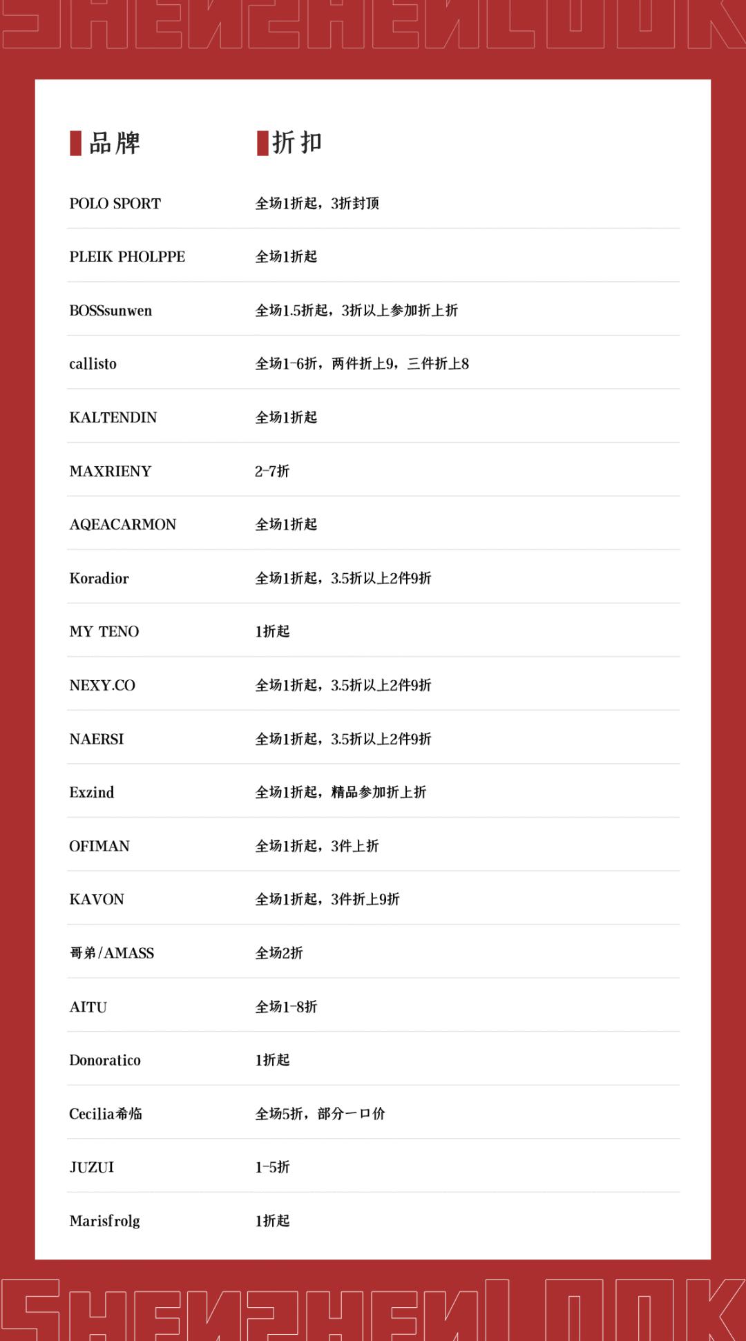 look华大店,look百宝店