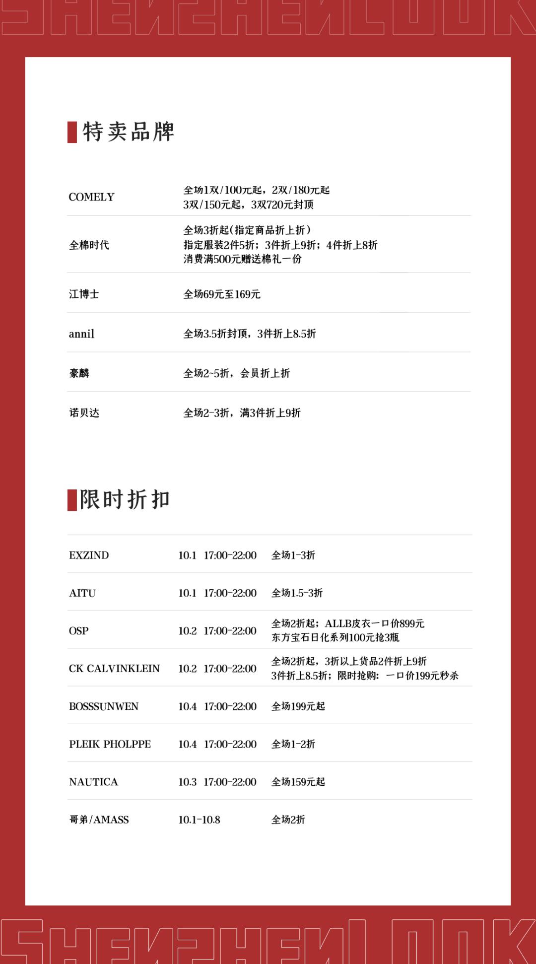 look华大店,look百宝店