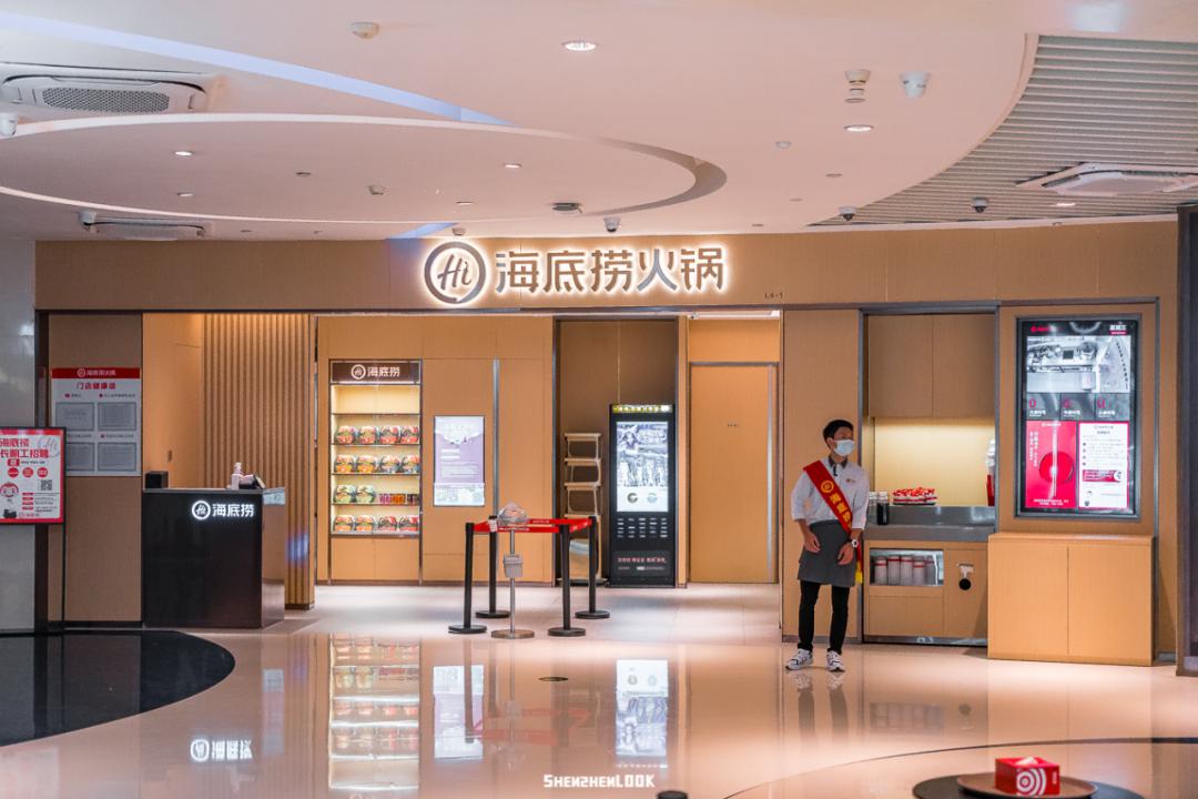 look华大店,look百宝店