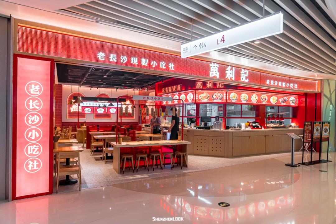 look华大店,look百宝店