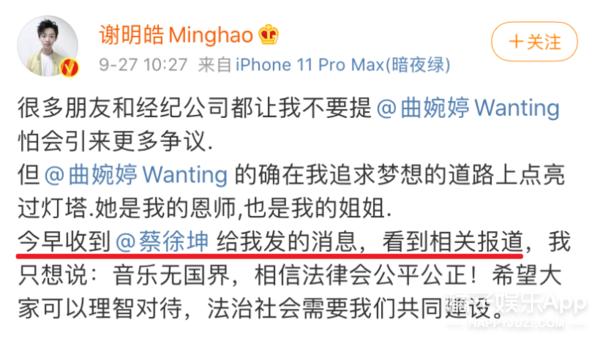 谢明皓曲婉婷关系,曲婉婷和谢明皓