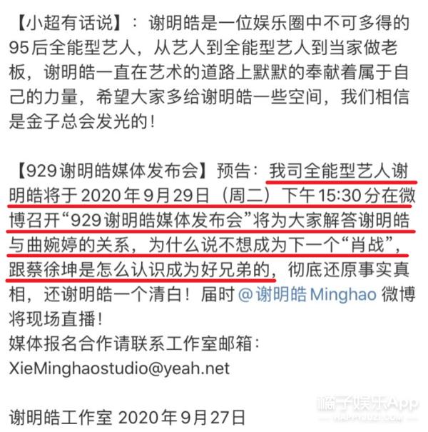 谢明皓曲婉婷关系,曲婉婷和谢明皓