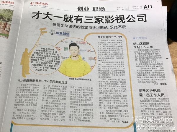 谢明皓曲婉婷关系,曲婉婷和谢明皓