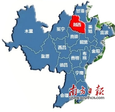 越西飞跃：千年古郡出山记