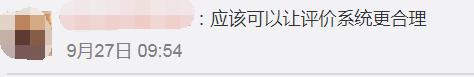 淘宝评价没有差评,手机淘宝有的网店为什么差评