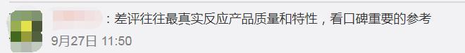 淘宝评价没有差评,手机淘宝有的网店为什么差评