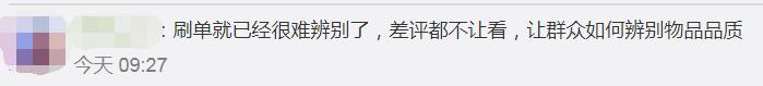 淘宝评价没有差评,手机淘宝有的网店为什么差评