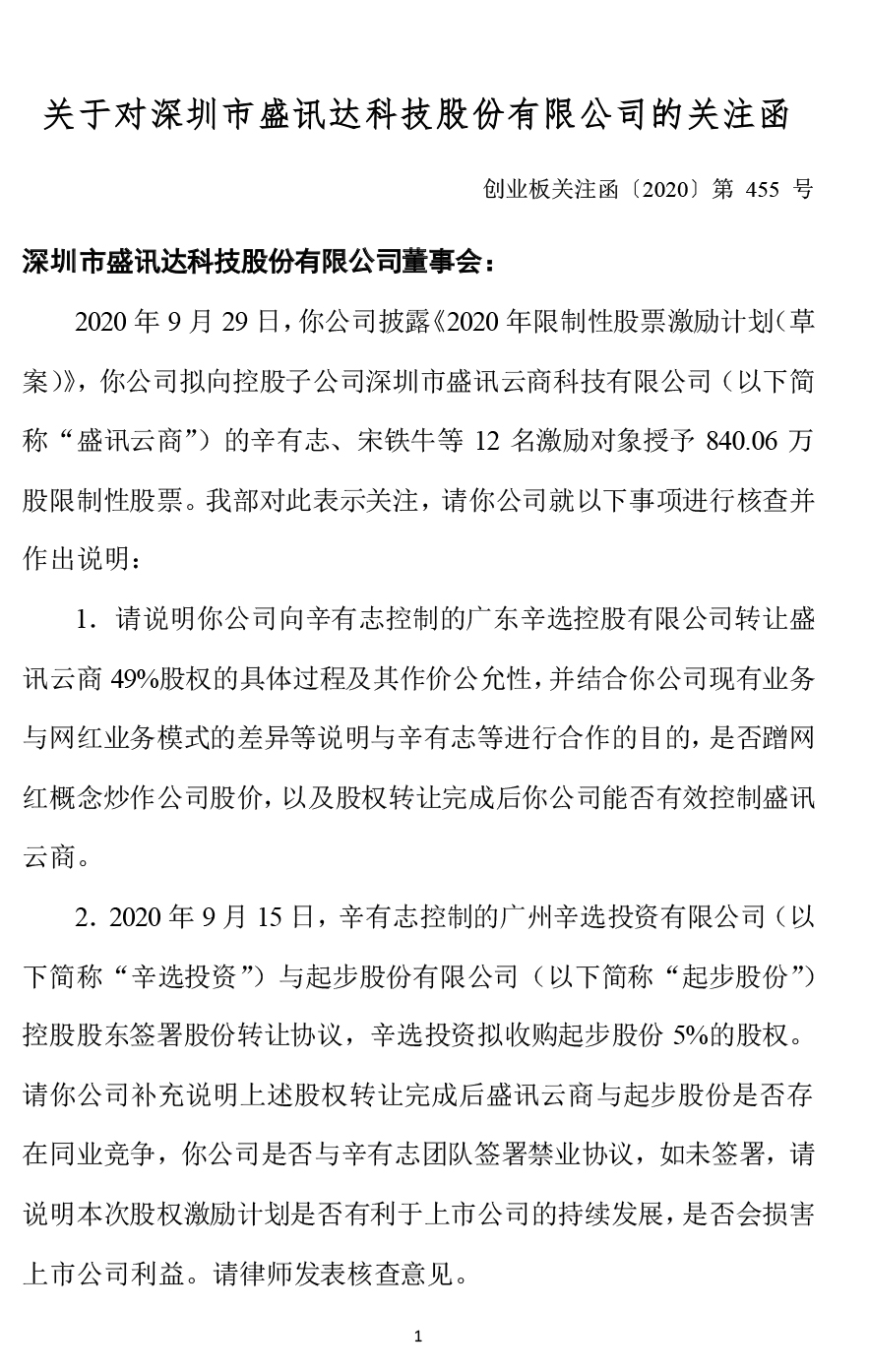 鐩涜杈惧拰杈涙湁蹇楃殑鍏崇郴,杈涙湁蹇楀叆鑲＄洓璁揪