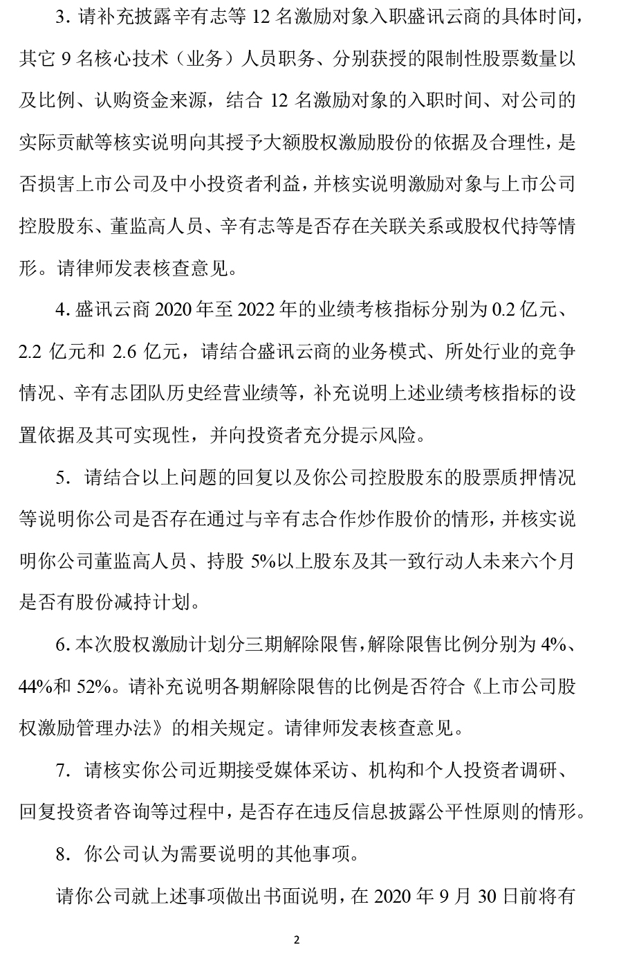鐩涜杈惧拰杈涙湁蹇楃殑鍏崇郴,杈涙湁蹇楀叆鑲＄洓璁揪