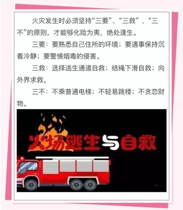 特巡警大队开展消防应急处置演练,灭火救援消防员巡查演练