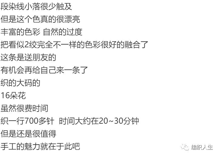 女式叶子花毛线披肩织法,花语大披肩图解