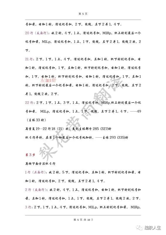 女式叶子花毛线披肩织法,花语大披肩图解