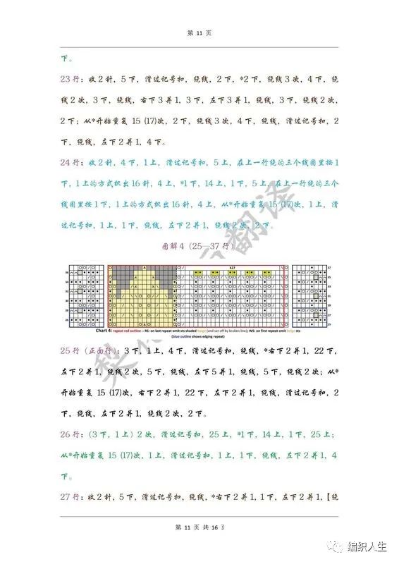 女式叶子花毛线披肩织法,花语大披肩图解