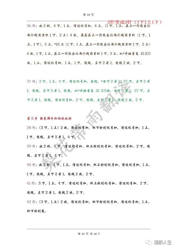 女式叶子花毛线披肩织法,花语大披肩图解