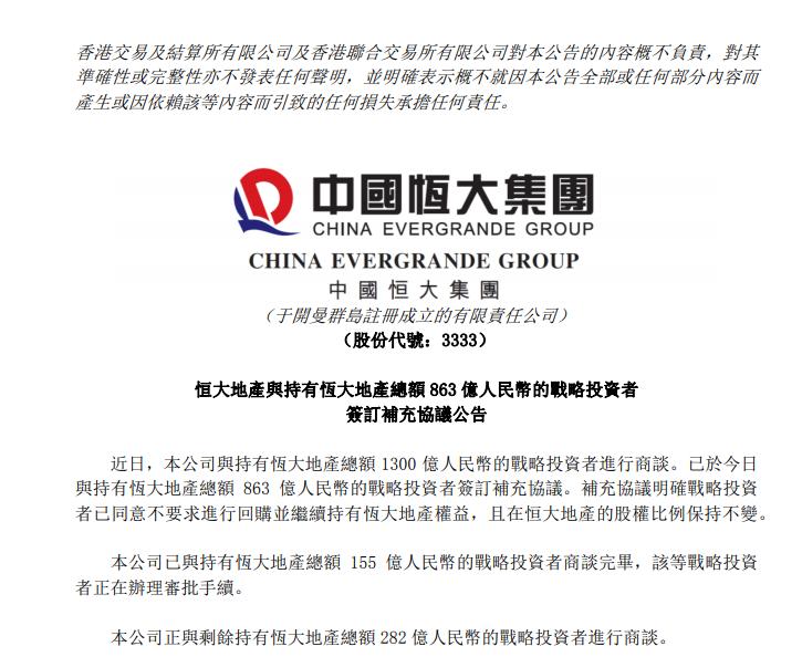 恒大回购710万股,恒大3次回购股票