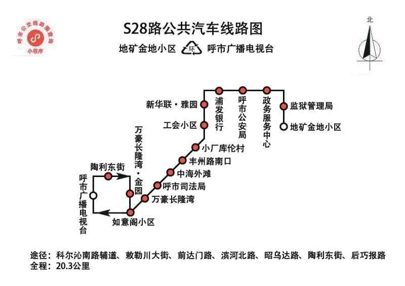 速看这五条公交线路要临时调整,注意这7条公交线路临时调整