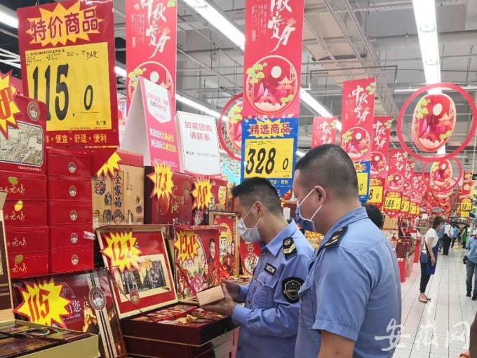 中消协发布双节消费提示,双节消费提示请收好