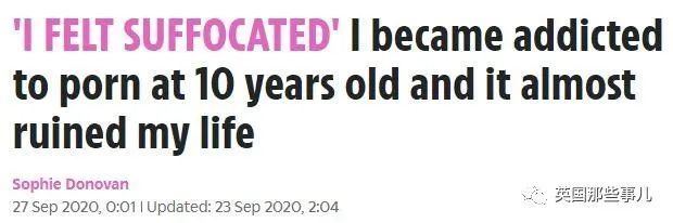 10岁开始沉迷成人片,现在羞耻的一度想自杀..这英国妹子,压力有点大...