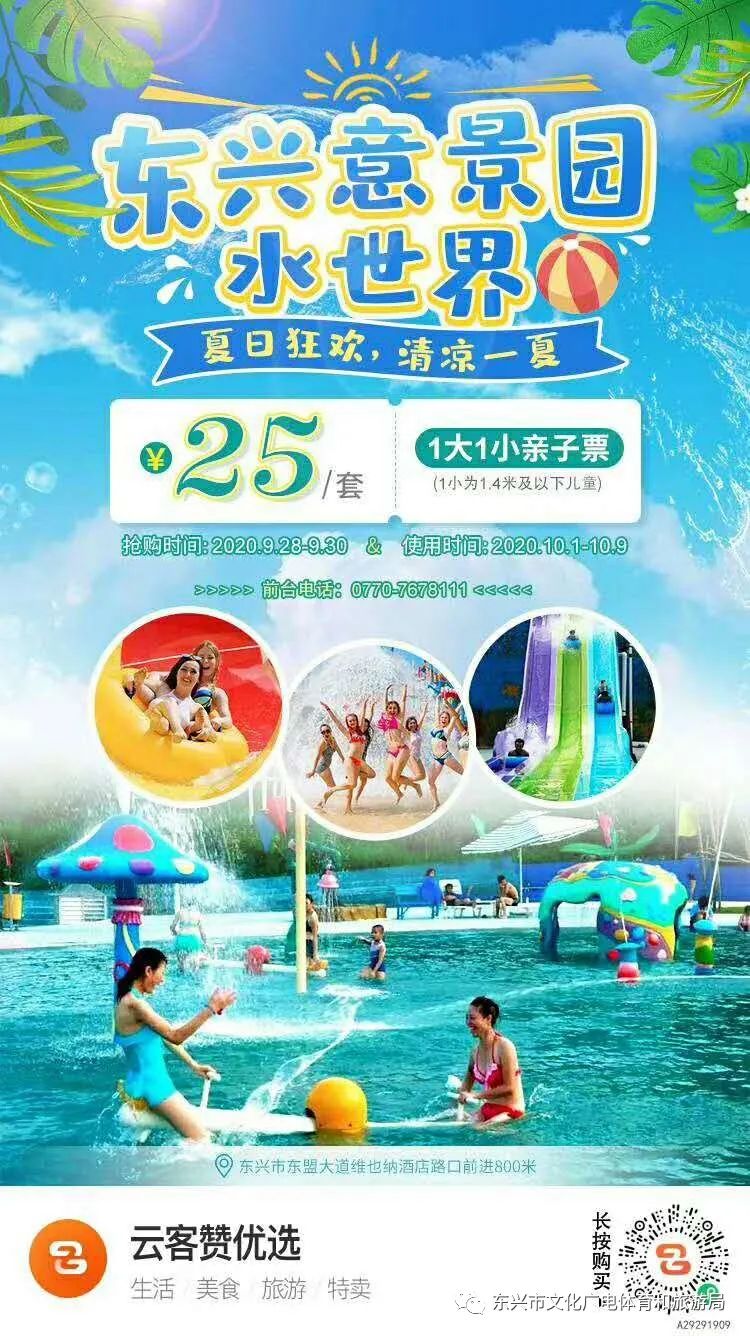 2023年东兴市文化旅游节出游数据,国庆游东兴