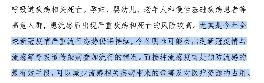 喷了鼻子能不能打疫苗,喷完鼻喷流感疫苗用观察吗
