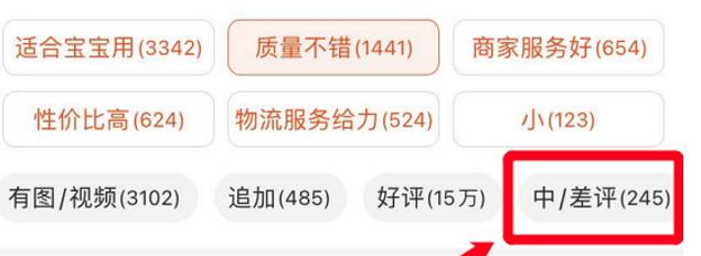 为什么有些店铺不显示中差评标签,淘宝差评标签不再单独