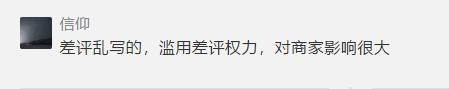 为什么有些店铺不显示中差评标签,淘宝差评标签不再单独