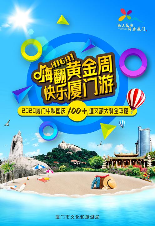 厦门旅游出行最详细攻略,玩转厦门自驾游的必备攻略