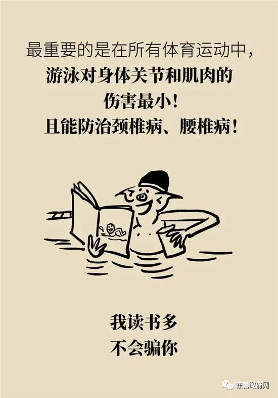 为啥游完泳背痛,游泳后肩膀酸痛的原因是什么