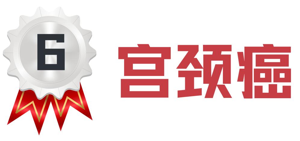 杨慧娟复旦肿瘤,病毒感染几率科普