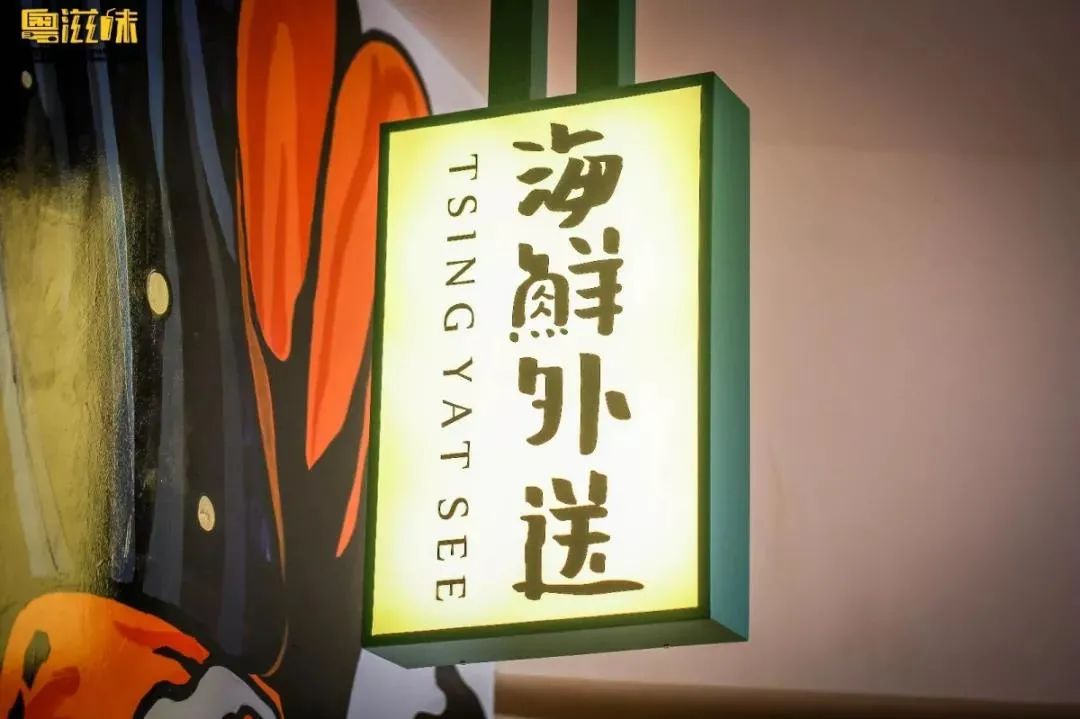 就为这①口,吃一只肥蟹比喝一杯奶茶还便宜