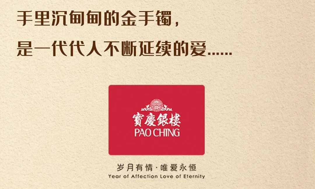 宝庆银楼手镯官方旗舰店,宝庆银楼家的黄金手镯