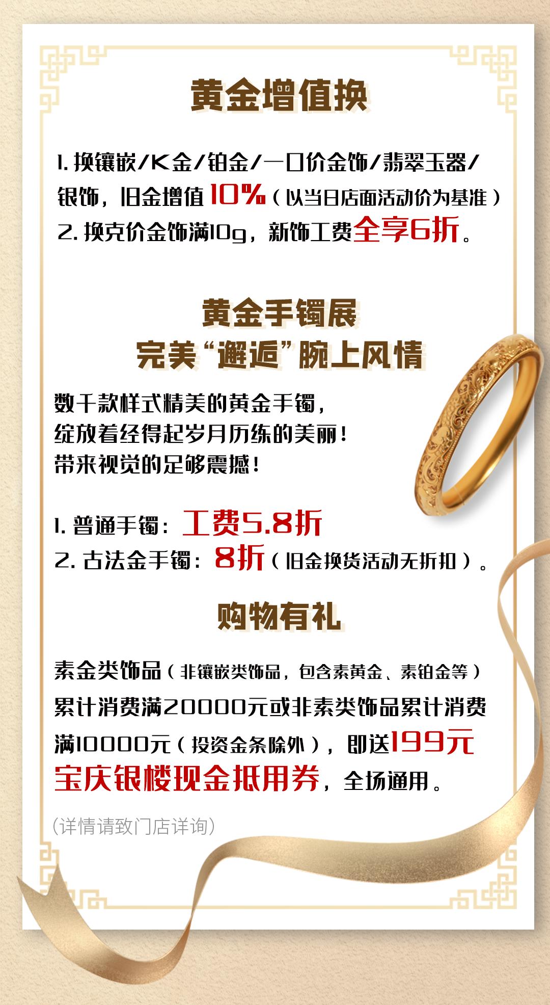 宝庆银楼手镯官方旗舰店,宝庆银楼家的黄金手镯