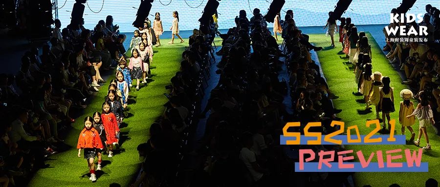 ss2020kidswear上海时装周,kidswear上海时装周ss2024