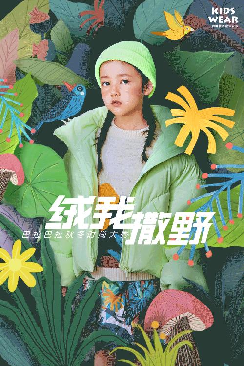 ss2020kidswear上海时装周,kidswear上海时装周ss2024