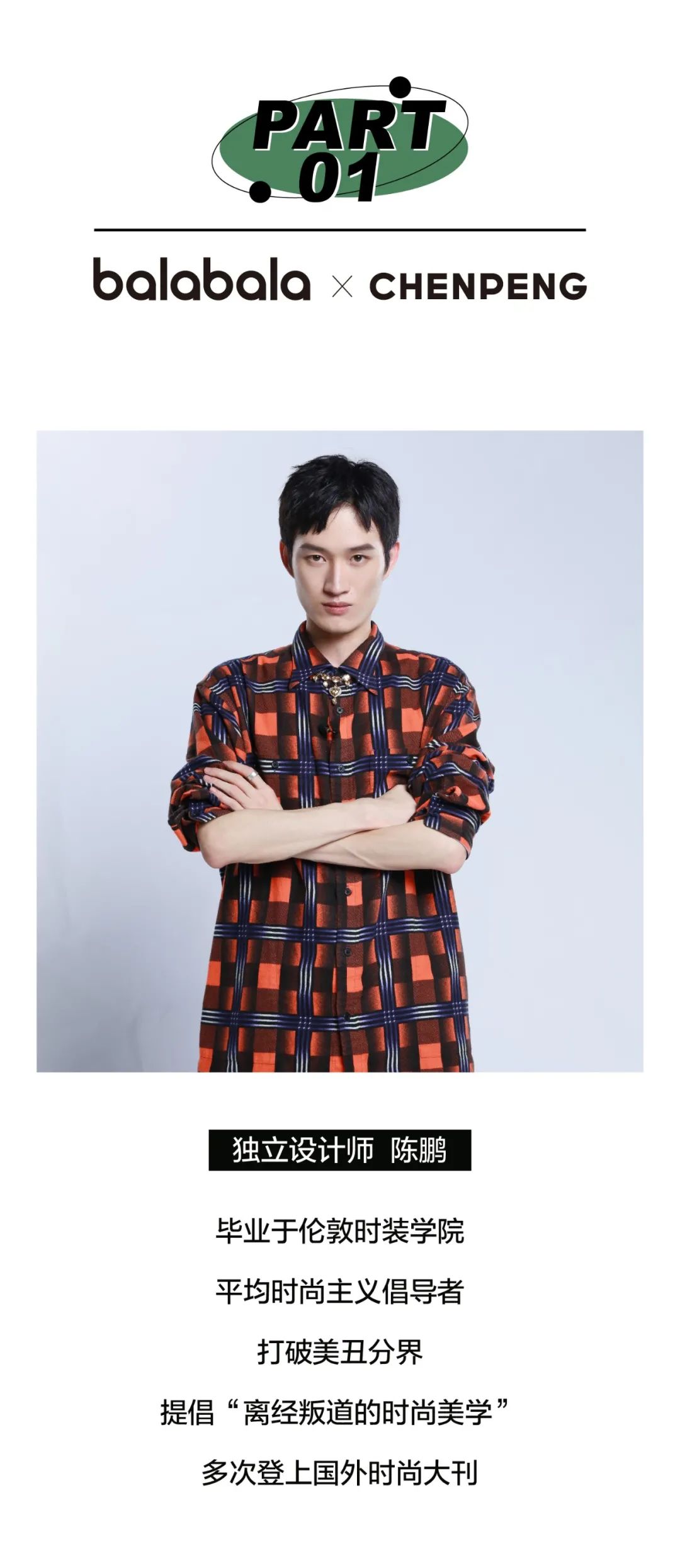 ss2020kidswear上海时装周,kidswear上海时装周ss2024