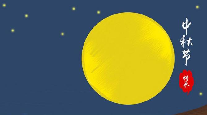 中秋节的由来传说和潮汕中秋习俗,网络中秋节习俗