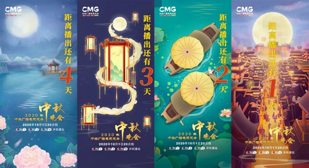 央视中秋晚会第五波阵容官宣,中央电视总台2019中秋晚会节目单