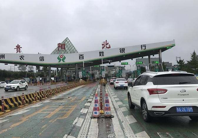 贵阳交通出行最新通知,贵州交通出行通知