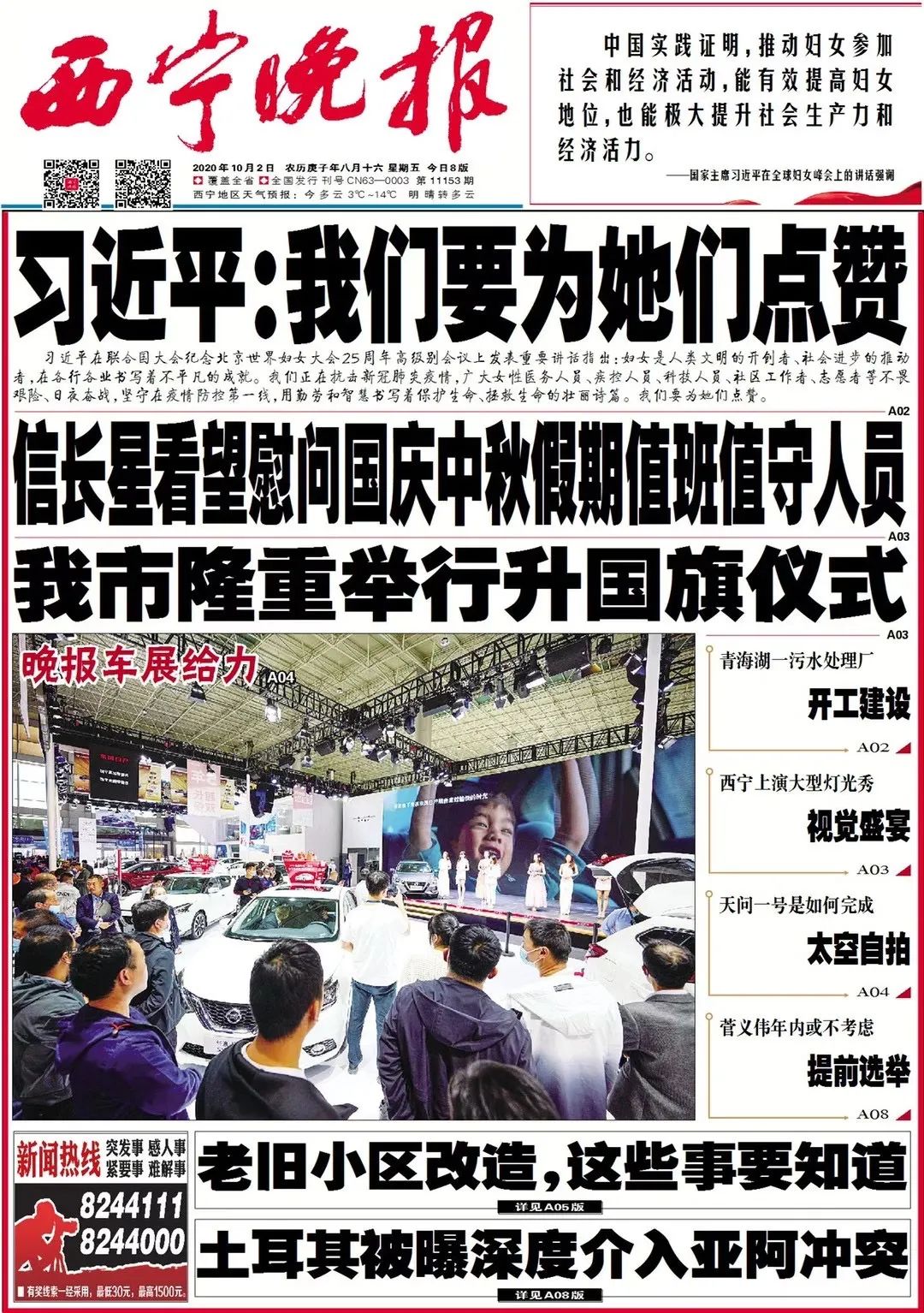 西宁11家宾馆旅店上黑榜你住过吗,西宁旅游购物店黑榜